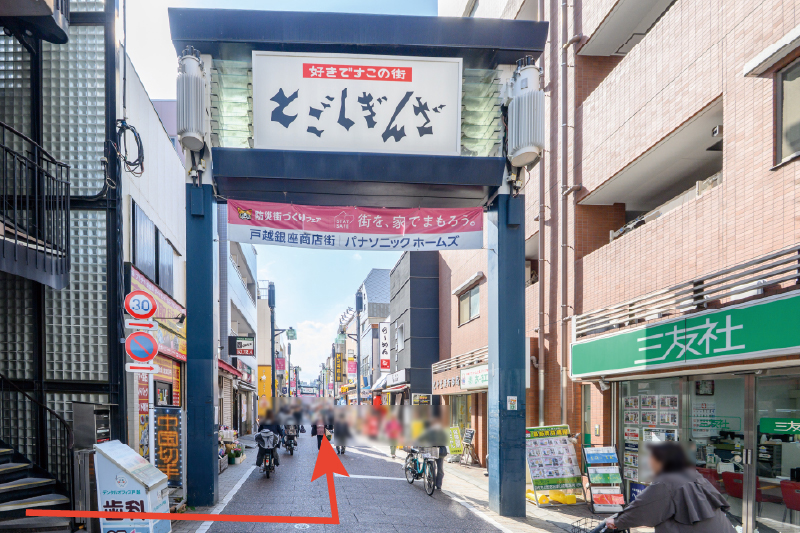 都営地下鉄浅草線「戸越駅」からのルート