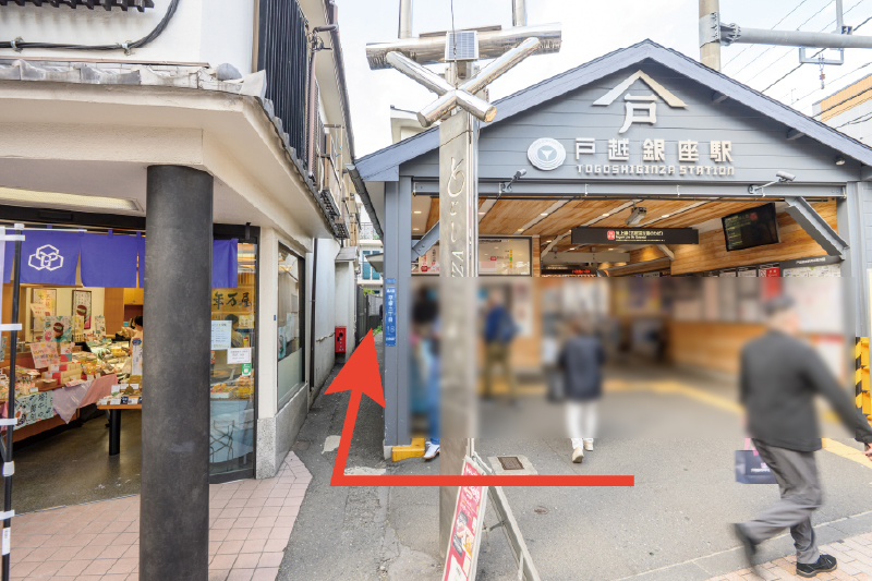 東急池上線「戸越銀座駅」からのルート